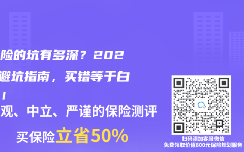意外險的坑有多深？2025年避坑指南，買錯等於白花錢！