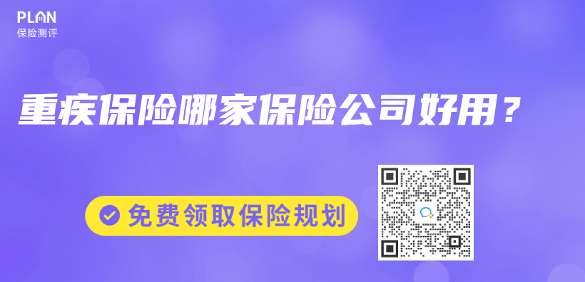 重疾保險哪家保險公司好用？插圖