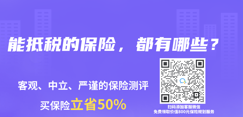 能抵稅的保險，都有哪些？插圖