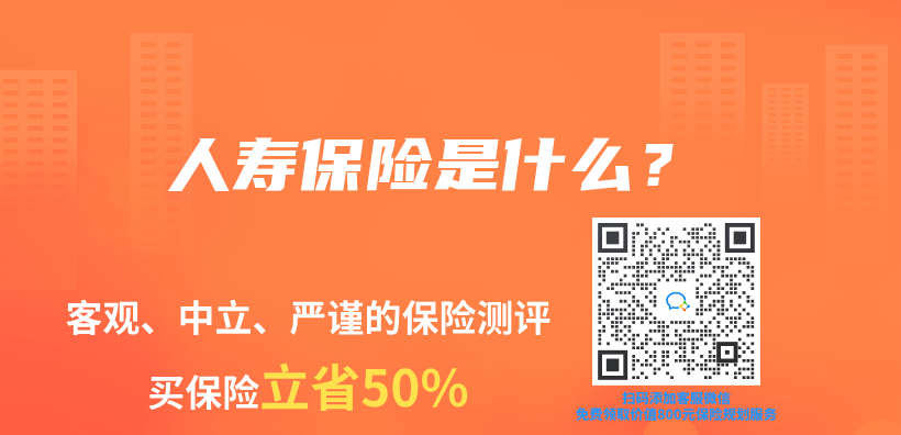 人壽保險是什麽(me) ？插圖