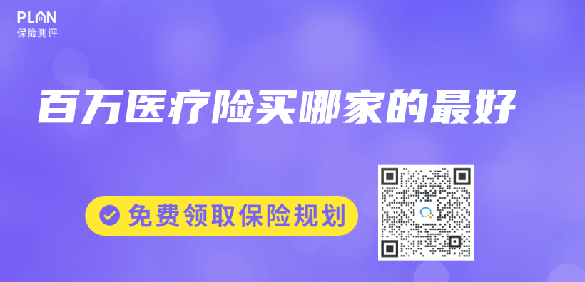 百萬(wan) 醫療險買(mai) 哪家的最好插圖