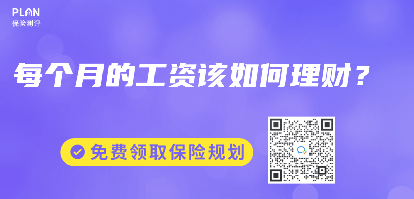 每個(ge) 月的工資該如何理財？插圖