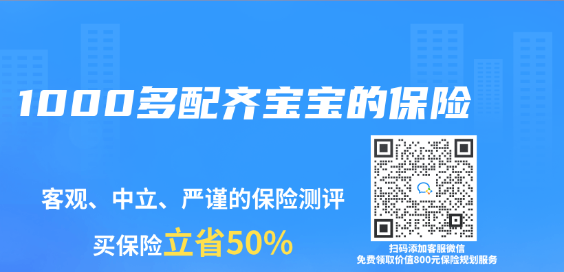 1000多配齊寶寶的保險插圖