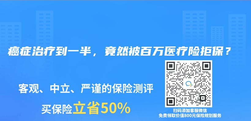 癌症治療到一半，竟然被百萬(wan) 醫療險拒保？插圖