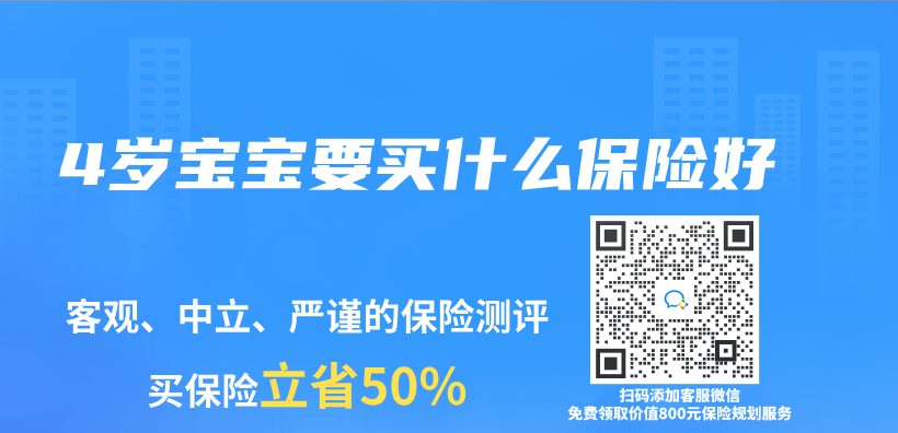 4歲寶寶要買(mai) 什麽(me) 保險好插圖