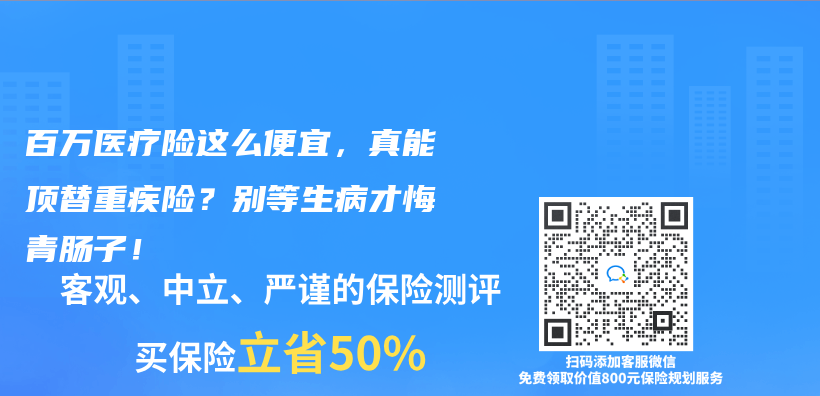 百萬(wan) 醫療險這麽(me) 便宜，真能頂替重疾險？別等生病才悔青腸子！插圖