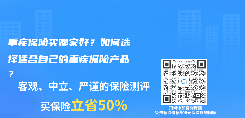 重疾保險買(mai) 哪家好？如何選擇適合自己的重疾赛马会APP下载官网？插圖