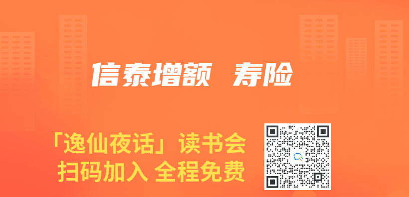 信泰增額 壽險插圖