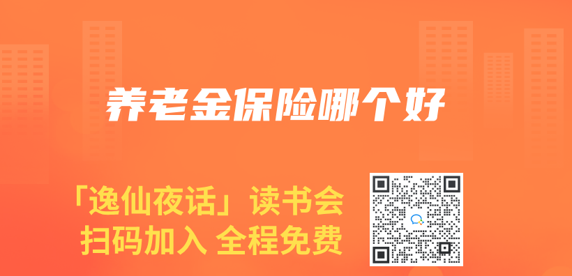 赛马会老品牌网站保險哪個(ge) 好插圖