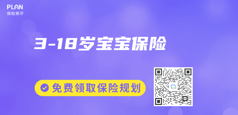 3-18歲寶寶保險插圖