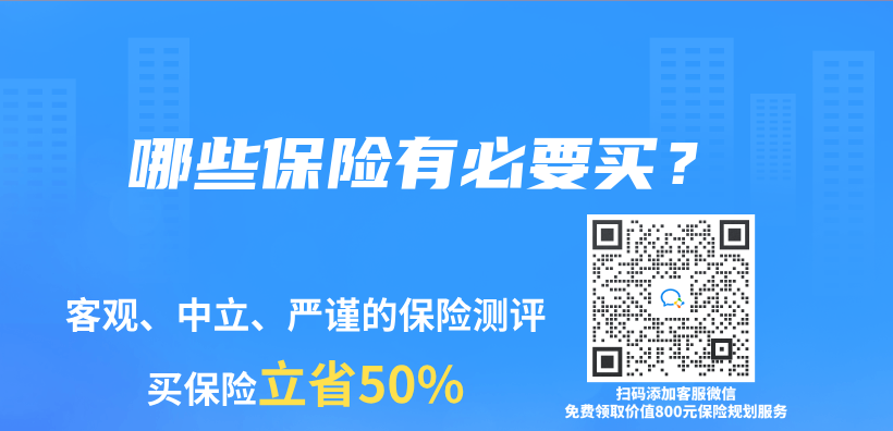 哪些保險有必要買(mai) ？插圖