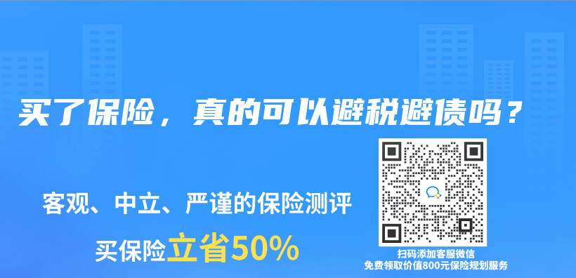 買(mai) 了保險，真的可以避稅避債(zhai) 嗎？插圖