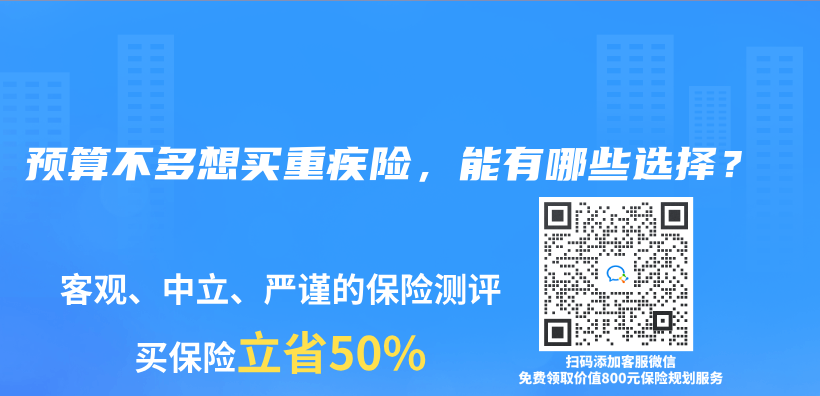 預算不多想買(mai) 重疾險，能有哪些選擇？插圖