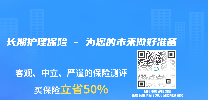 長期護理保險 – 為(wei) 您的未來做好準備插圖