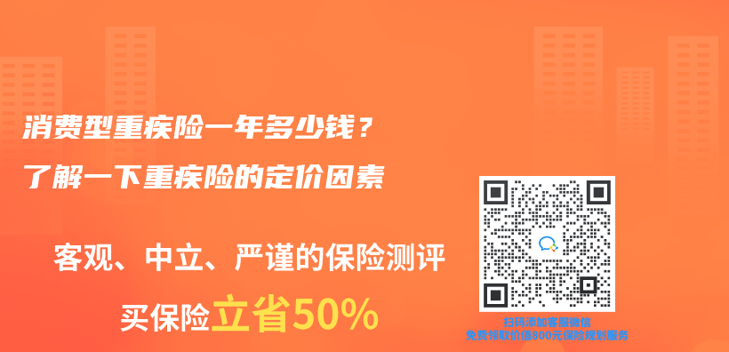 消費型重疾險一年多少錢？了解一下重疾險的定價(jia) 因素插圖