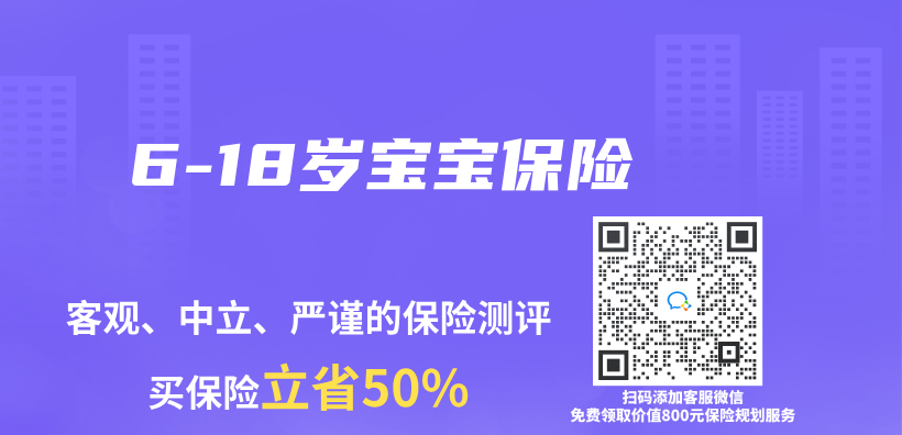 6-18歲寶寶保險插圖