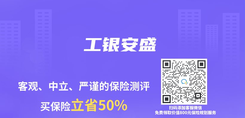 工銀安盛插圖