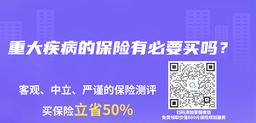 重大疾病的保險有必要買(mai) 嗎？插圖