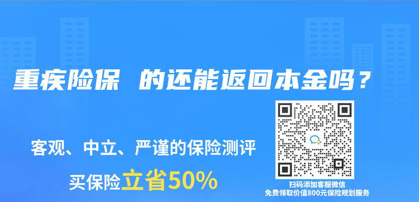重疾險保 的還能返回本金嗎？插圖