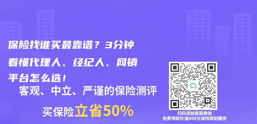保險找誰買(mai) 最靠譜？3分鍾看懂代理人、經紀人、網銷平台怎麽(me) 選！插圖