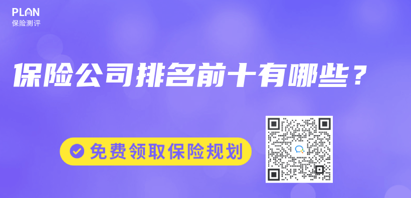 保險公司排名前十有哪些？插圖