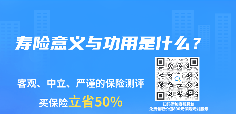 壽險意義(yi) 與(yu) 功用是什麽(me) ？插圖