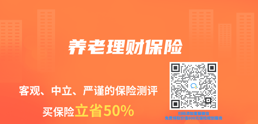 養(yang) 老理財保險插圖