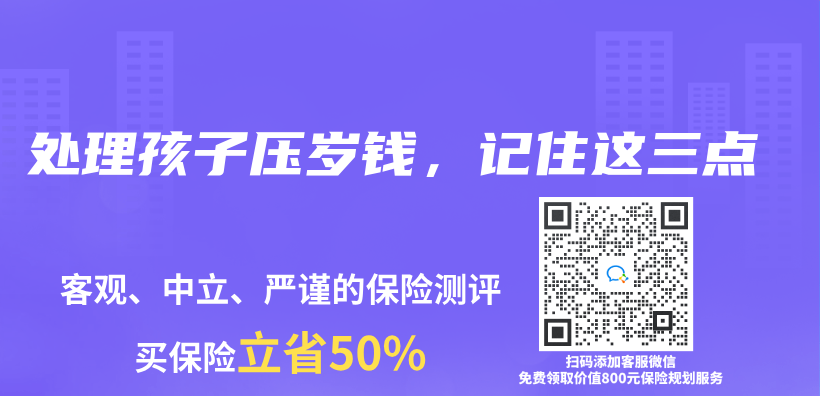 處理孩子壓歲錢，記住這三點插圖