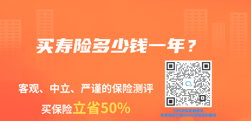 買(mai) 壽險多少錢一年？插圖
