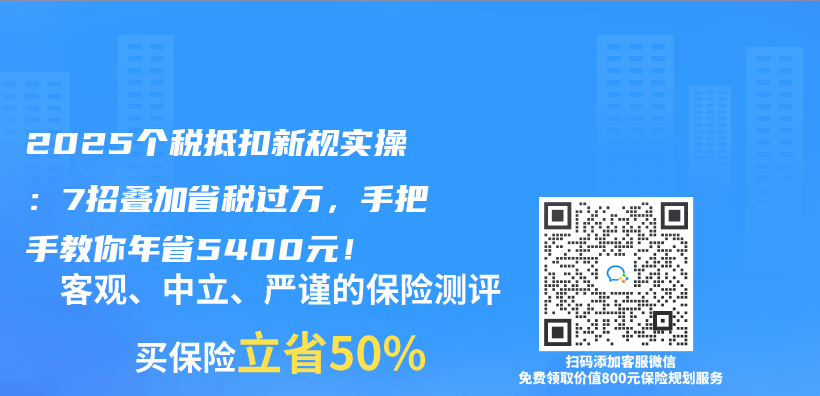 2025個(ge) 稅抵扣新規實操：7招疊加省稅過萬(wan) ，手把手教你年省5400元！插圖