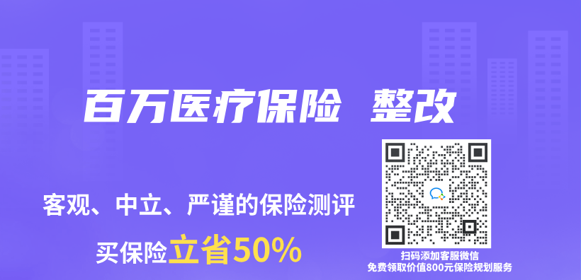 百萬(wan) 醫療保險 整改插圖