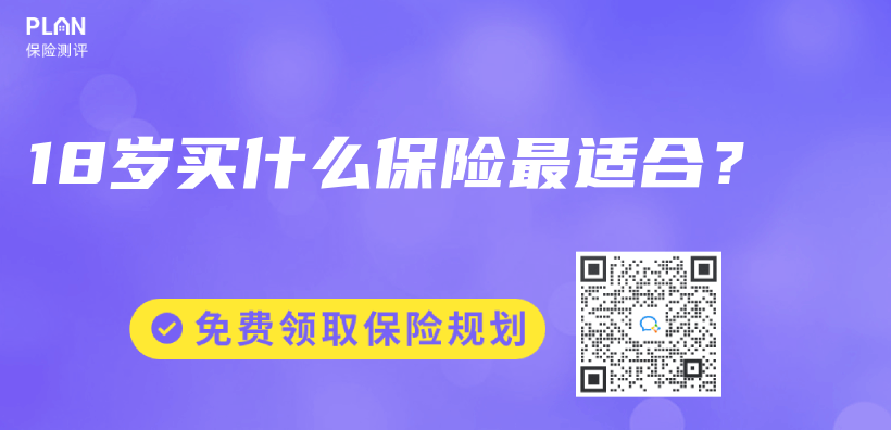 18歲買(mai) 什麽(me) 保險最適合？插圖