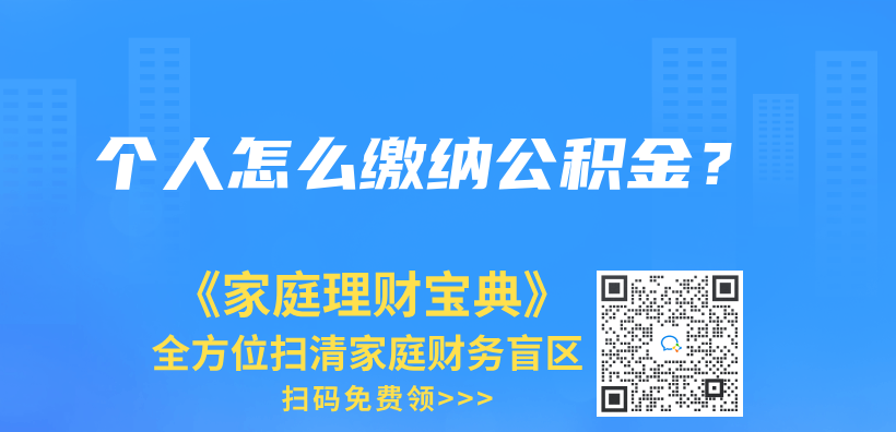 大病治療公積金怎麽(me) 提取？插圖38