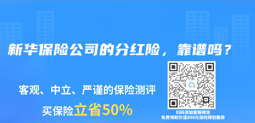 中國平安人壽保險公司是國有企業(ye) 嗎？中國平安人壽保險靠譜嗎？插圖6