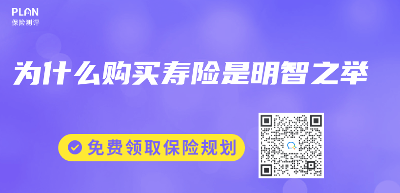 為(wei) 什麽(me) 購買(mai) 壽險是明智之舉(ju) 插圖