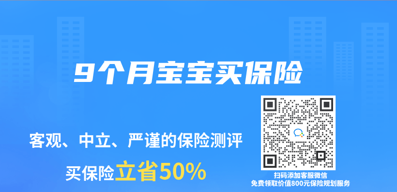 9個(ge) 月寶寶買(mai) 保險插圖