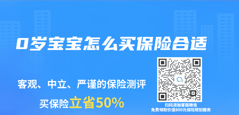 0歲寶寶怎麽(me) 買(mai) 保險合適插圖