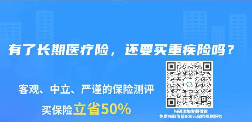 有了長期醫療險，還要買(mai) 重疾險嗎？插圖