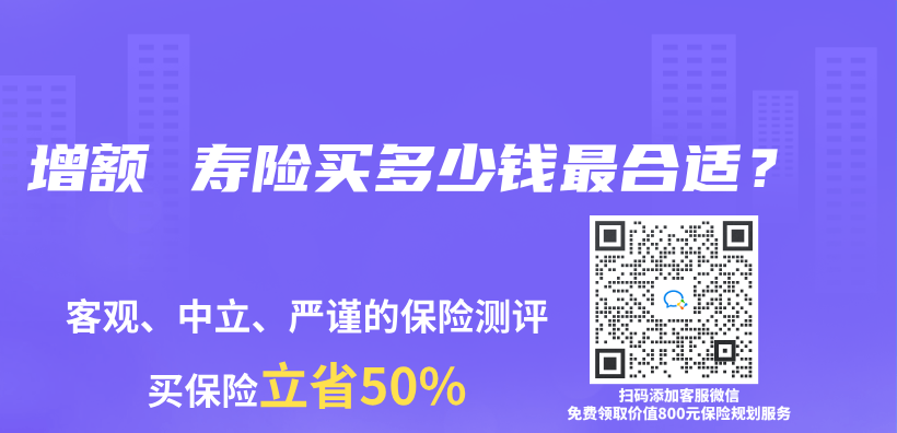 增額 壽險買(mai) 多少錢最合適？插圖