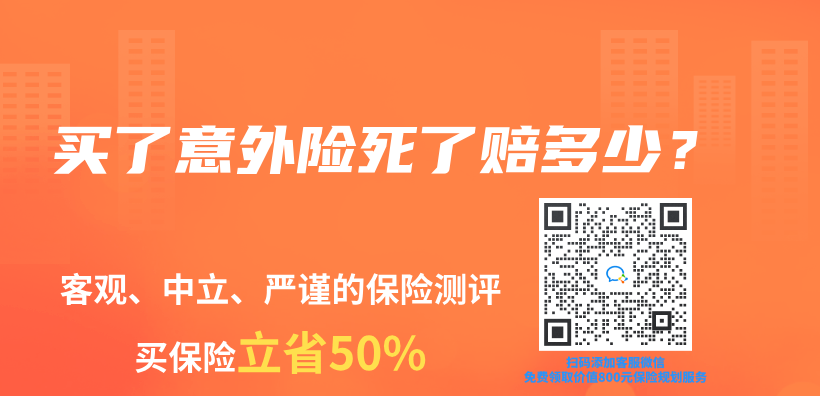 買(mai) 了意外險死了賠多少？插圖