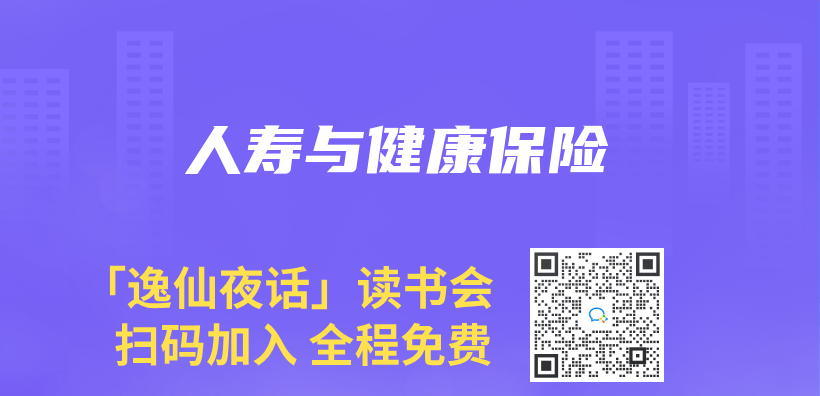 人壽與(yu) 健康保險插圖