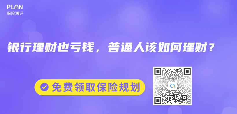 銀行理財也虧(kui) 錢，普通人該如何理財？插圖