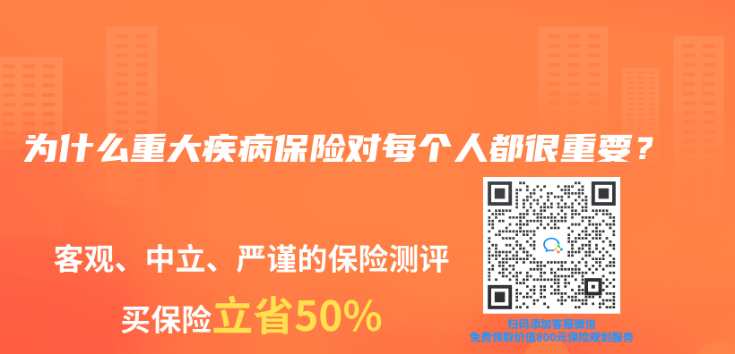 為(wei) 什麽(me) 重大疾病保險對每個(ge) 人都很重要？插圖