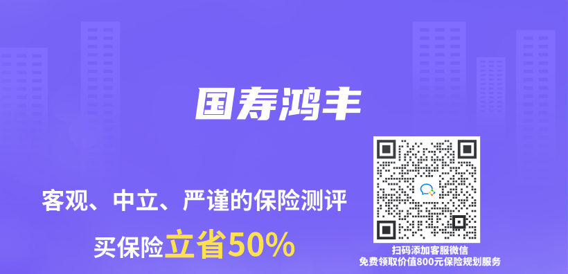 國壽鴻豐(feng) 插圖
