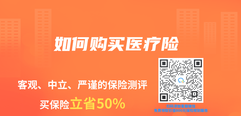 如何購買(mai) 醫療險插圖
