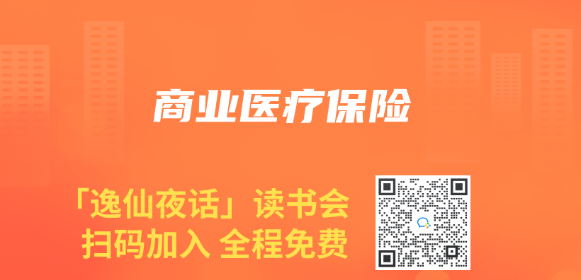 商業(ye) 醫療保險插圖