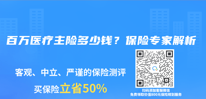 百萬(wan) 醫療主險多少錢？保險專(zhuan) 家解析插圖