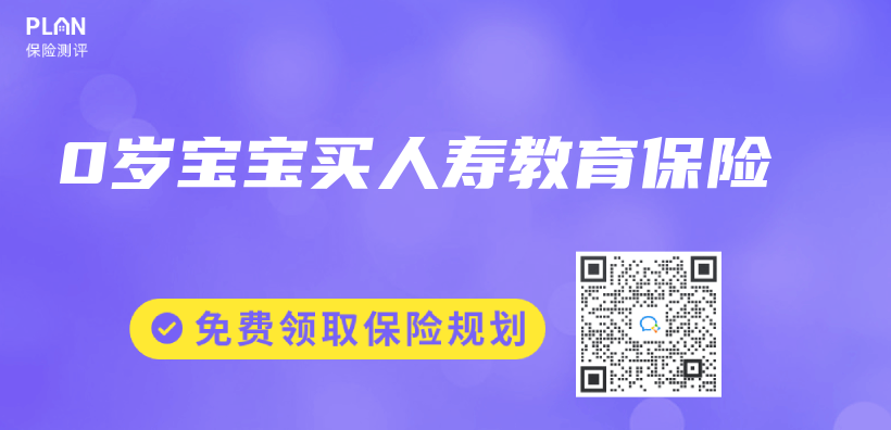 0歲寶寶買(mai) 人壽教育保險插圖