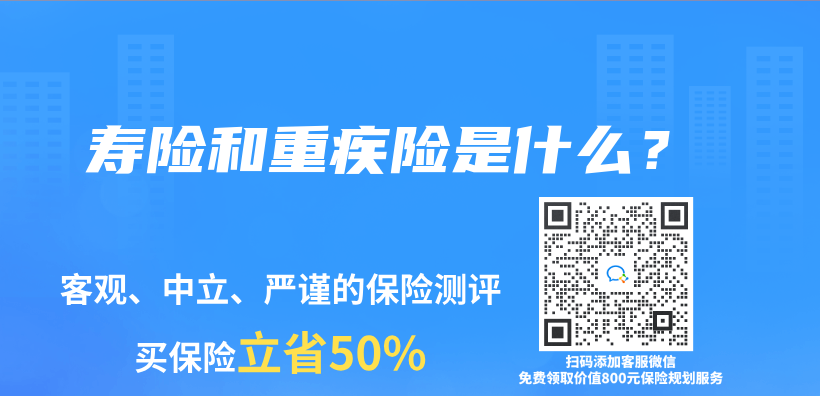 壽險和重疾險是什麽(me) ？插圖