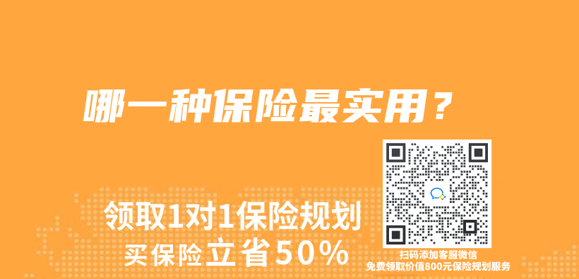 哪一種保險最實用？插圖